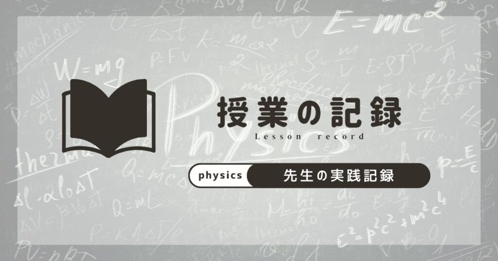 中1理科 | Page 3 of 6 | Science Note🧪
